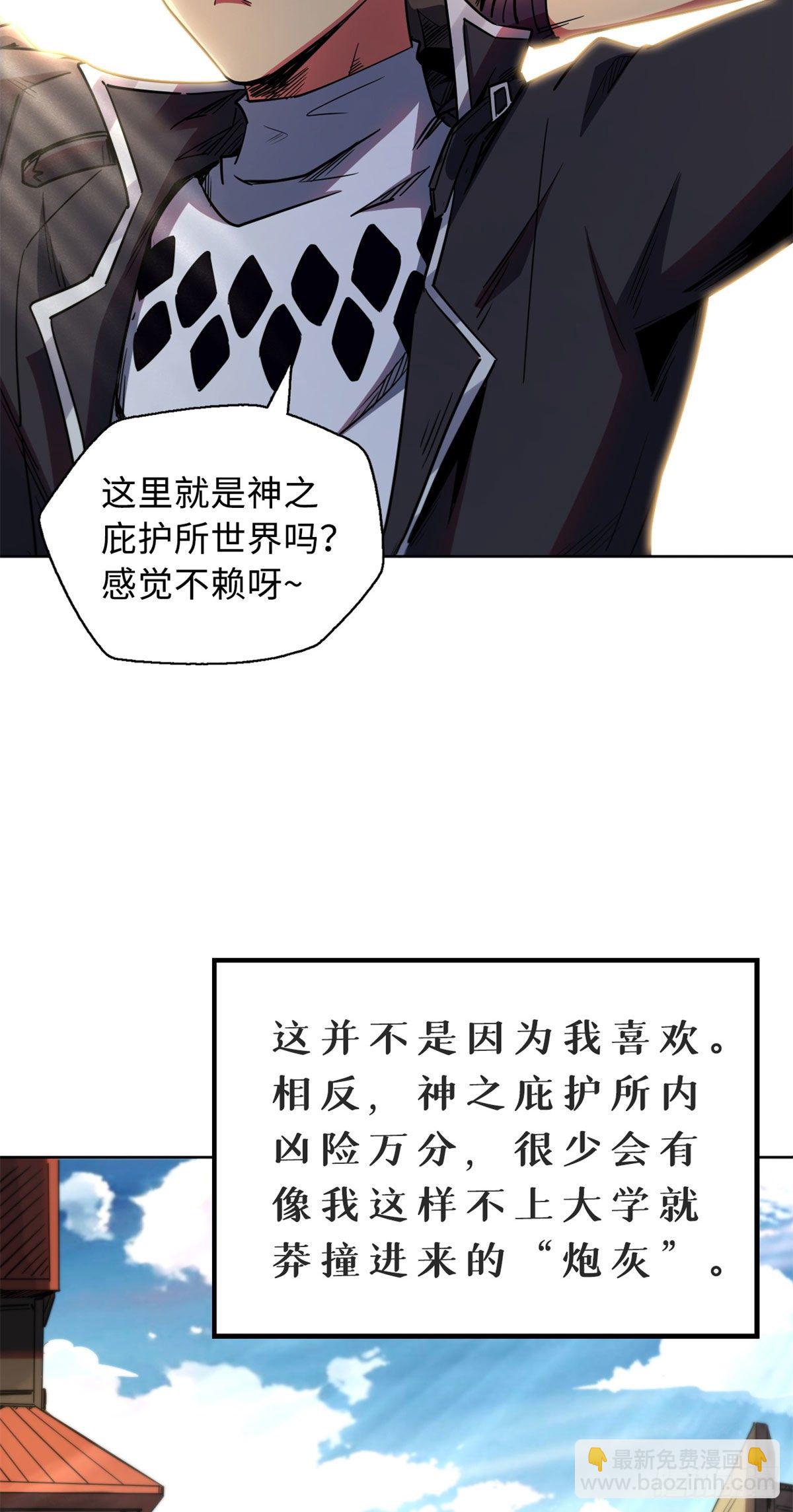 01 屁股狂魔(1/2)-第1话