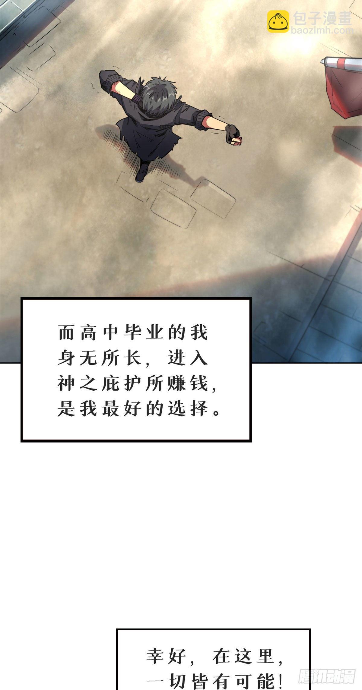 01 屁股狂魔(1/2)-第1话