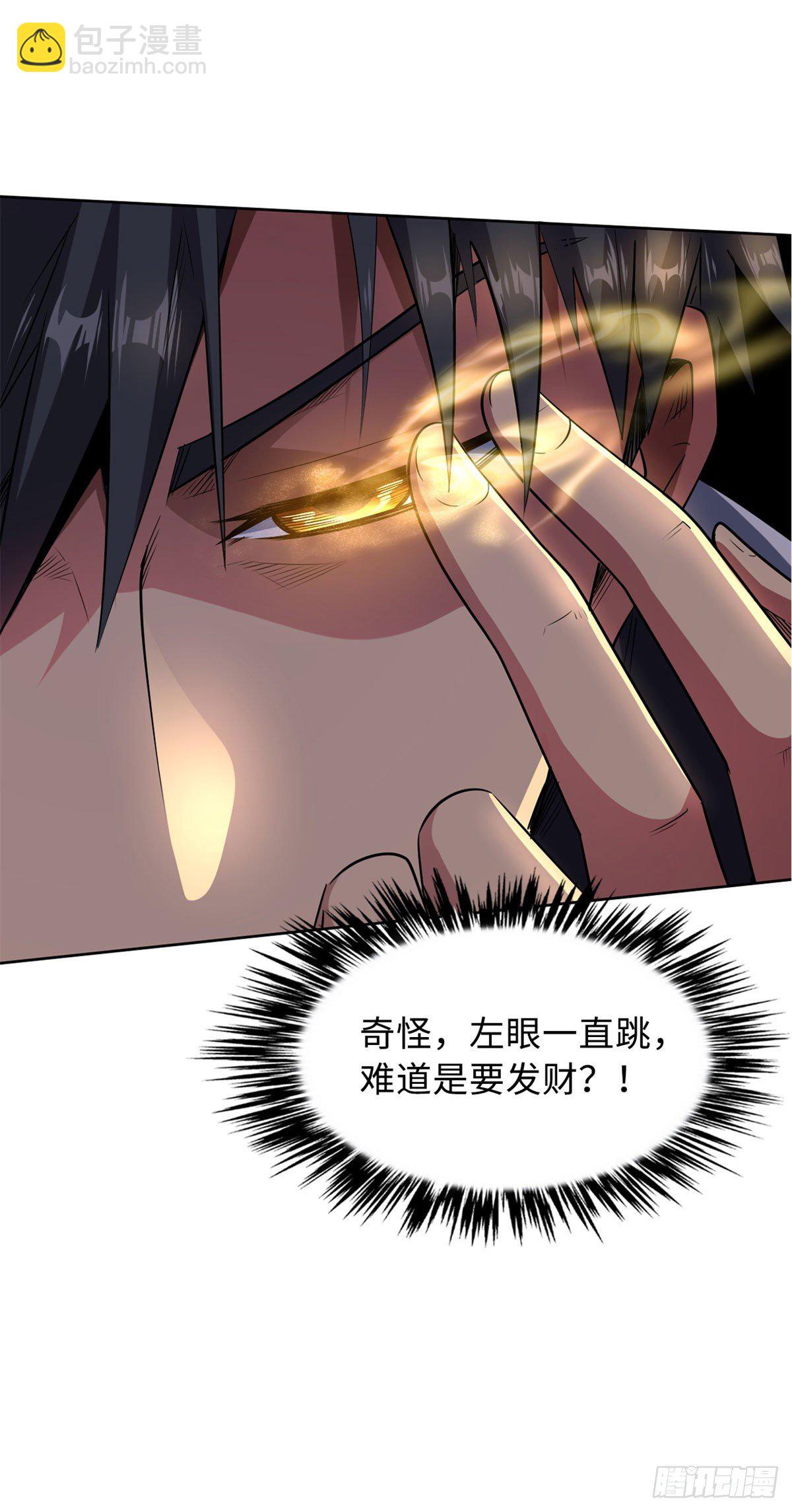 01 屁股狂魔(1/2)-第1话