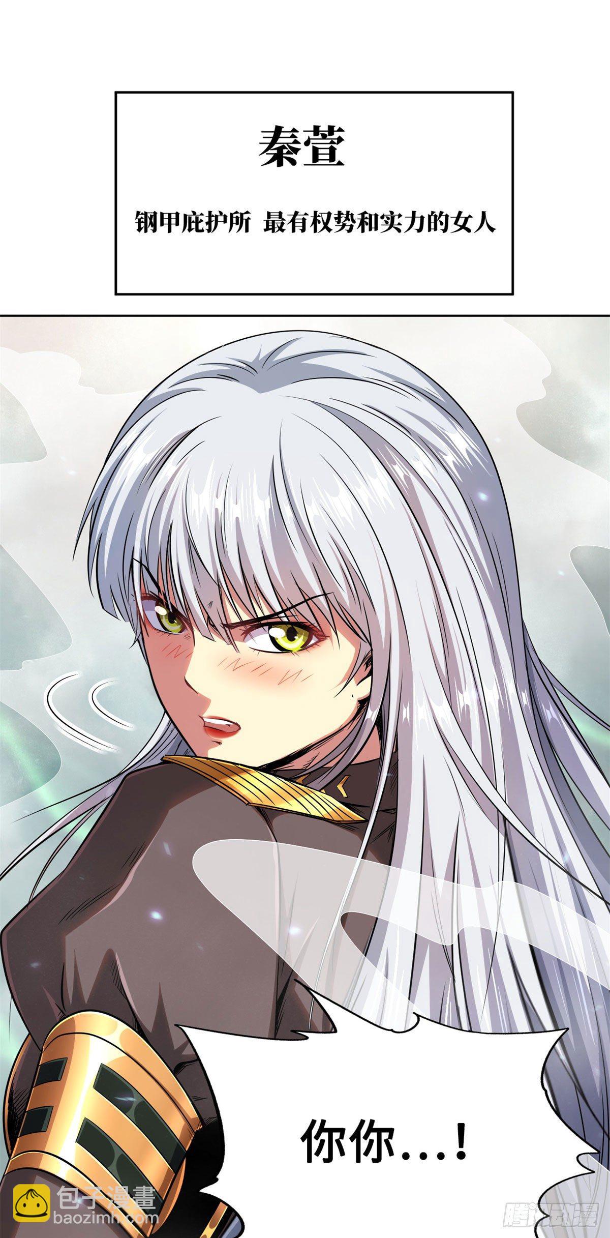 01 屁股狂魔(1/2)-第1话