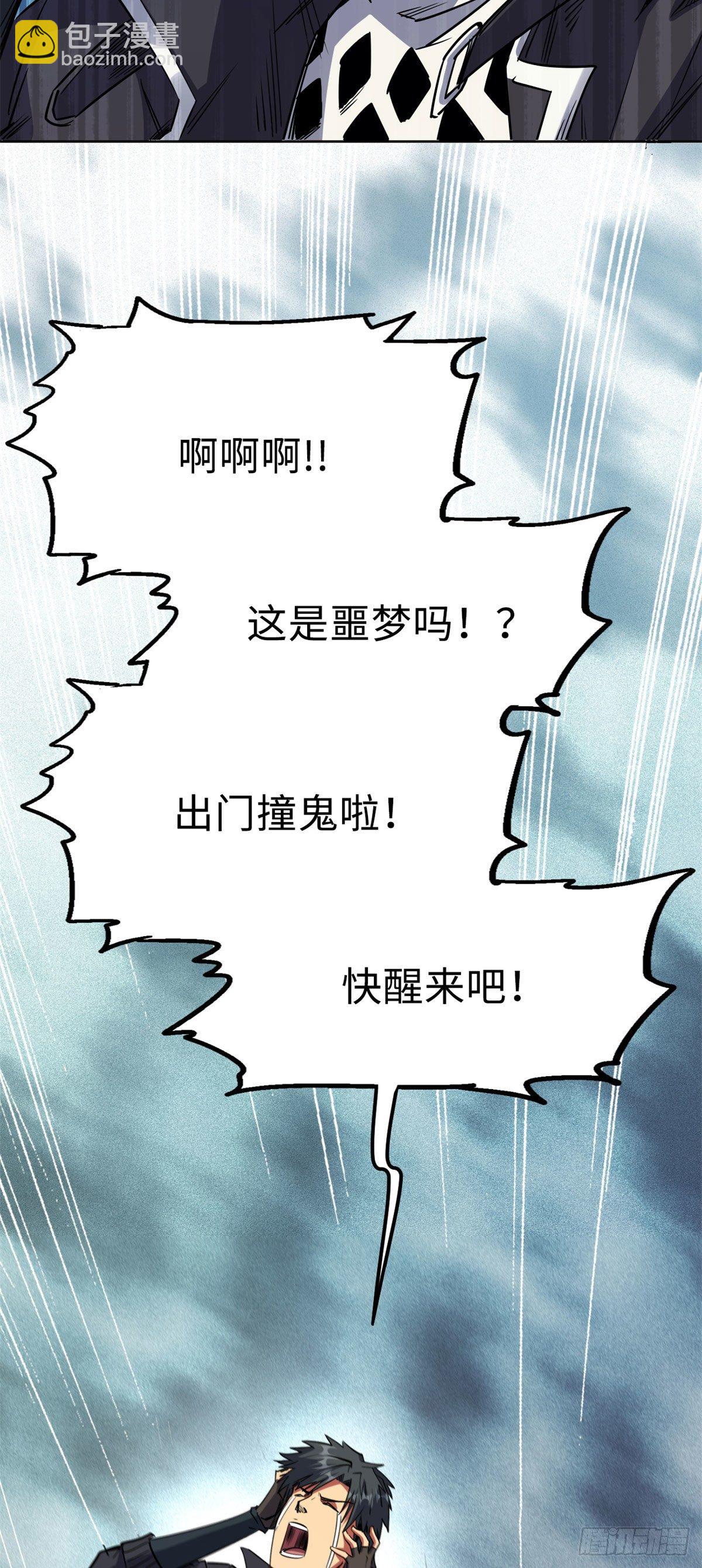 01 屁股狂魔(1/2)-第1话