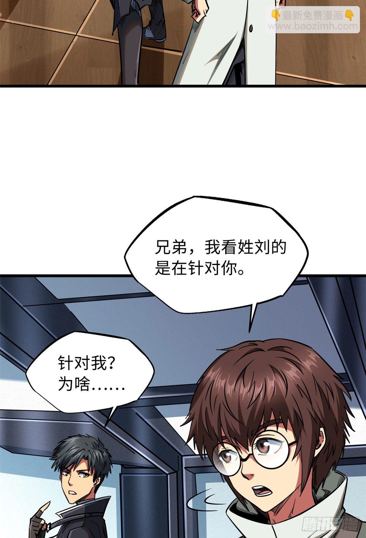 21 以箭服人-第21话