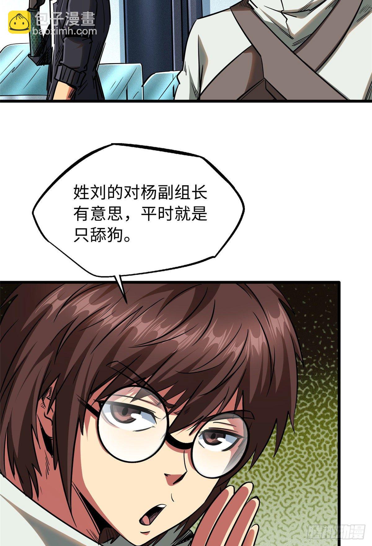 21 以箭服人-第21话