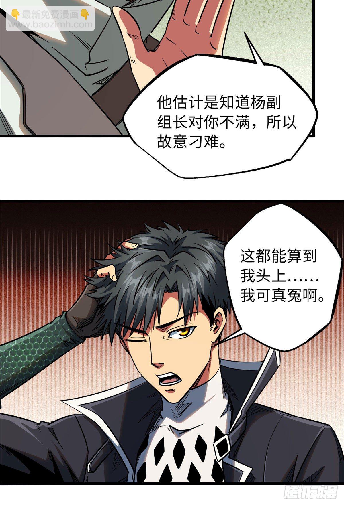 21 以箭服人-第21话