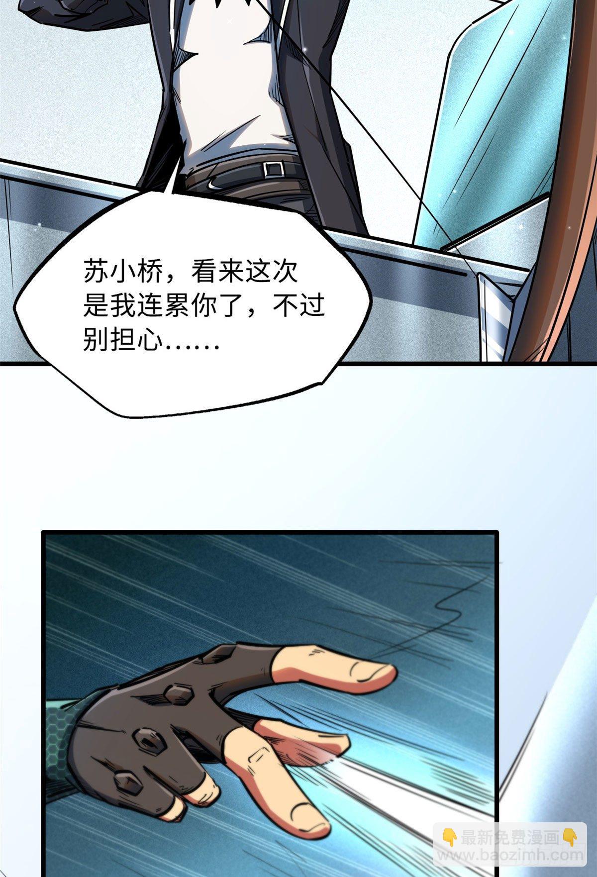 21 以箭服人-第21话