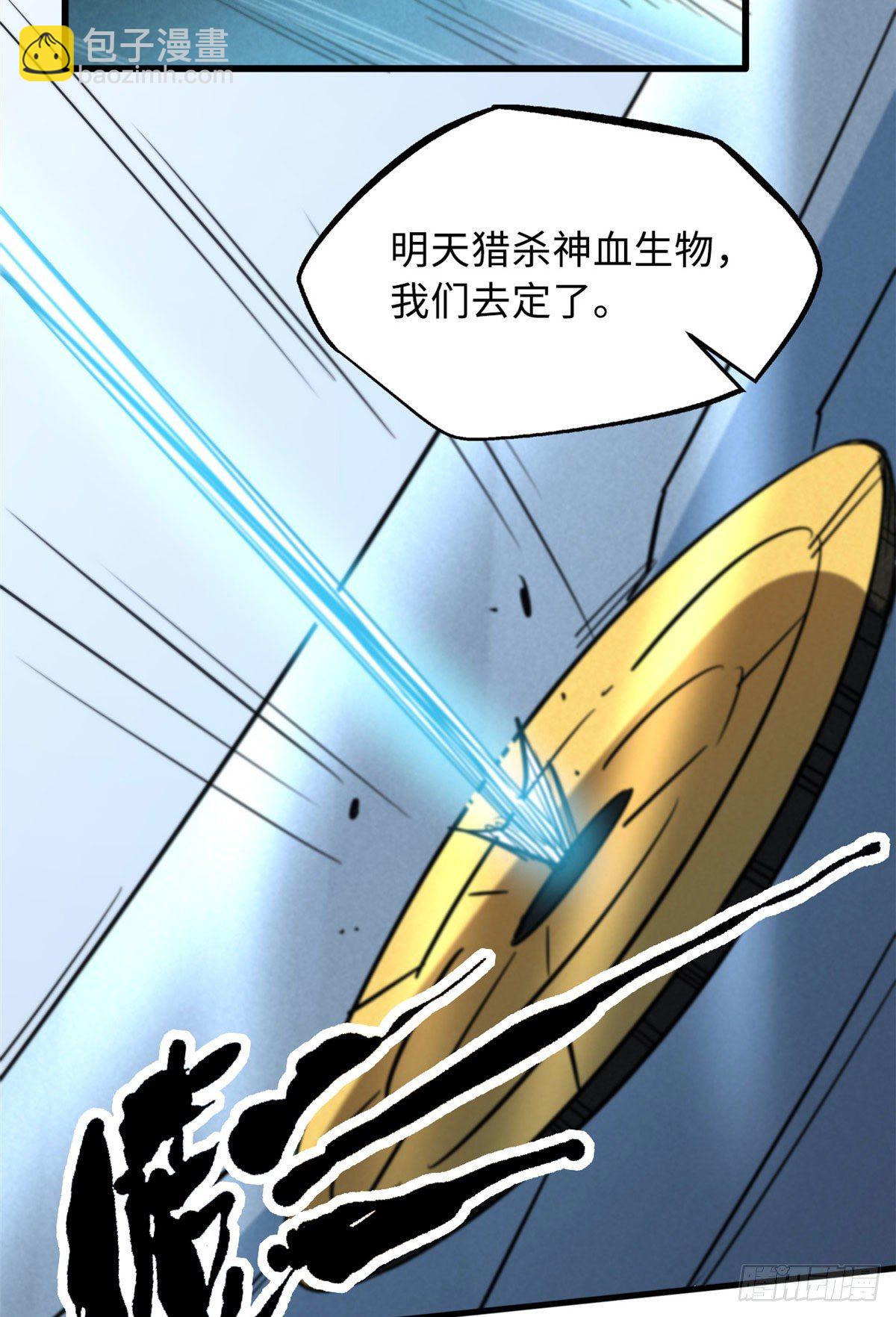 21 以箭服人-第21话