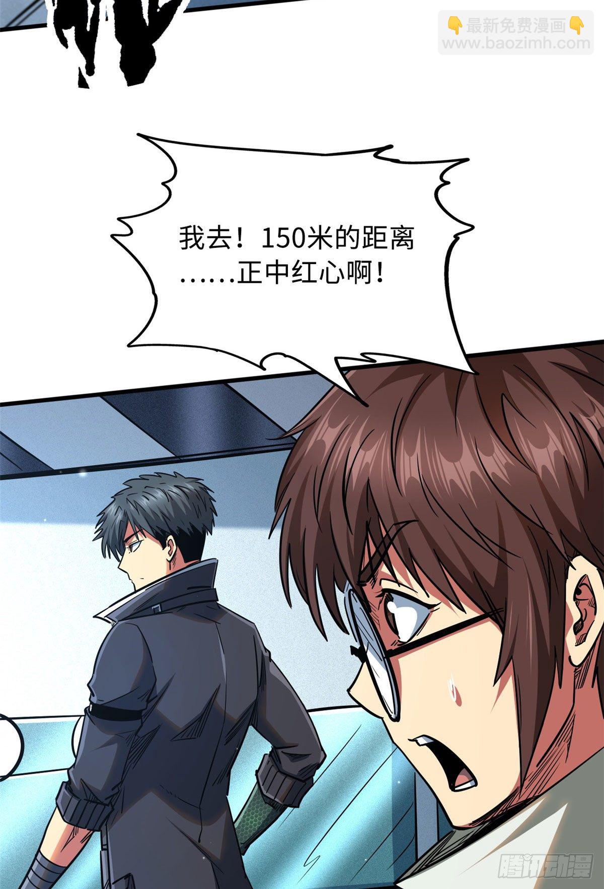 21 以箭服人-第21话