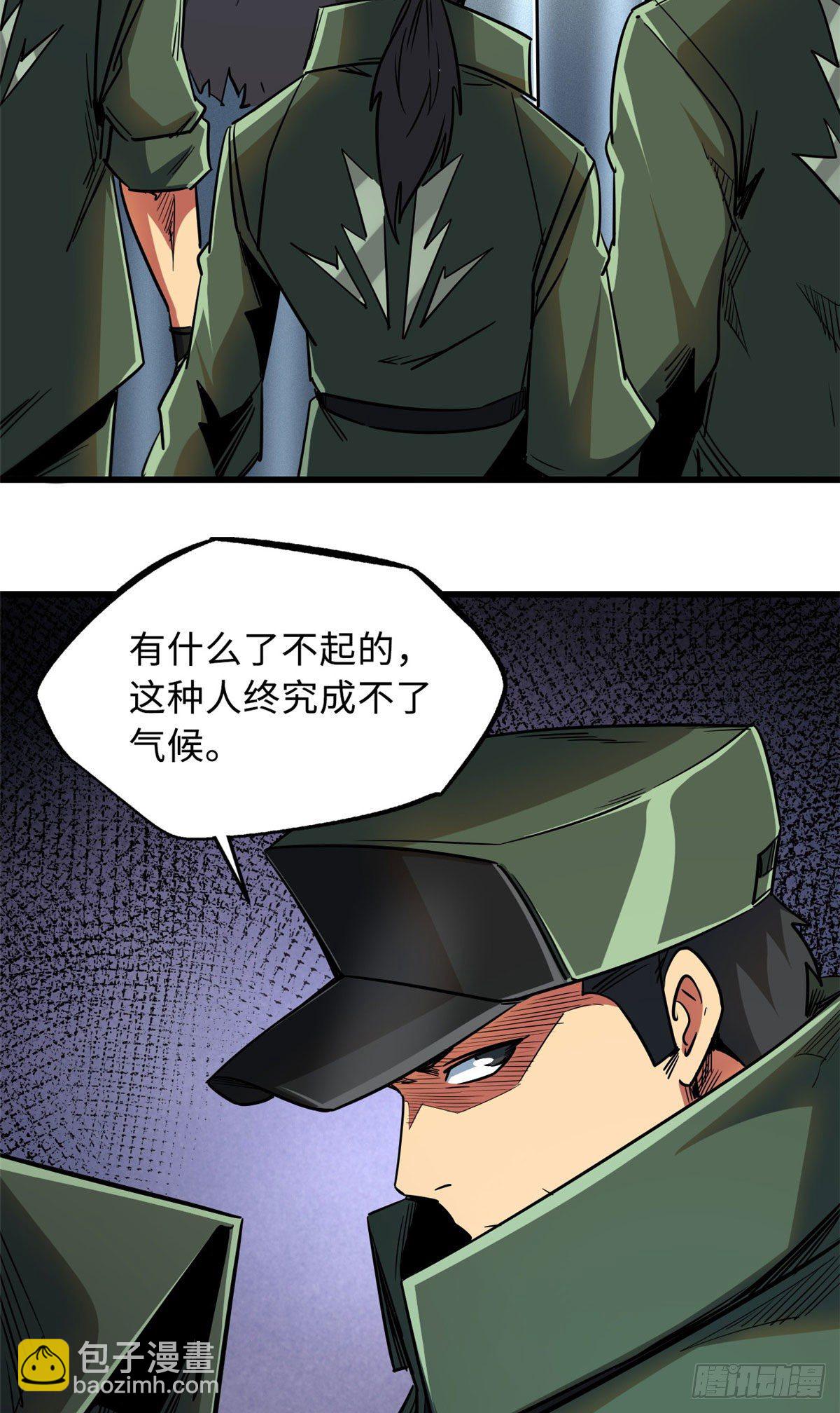 21 以箭服人-第21话