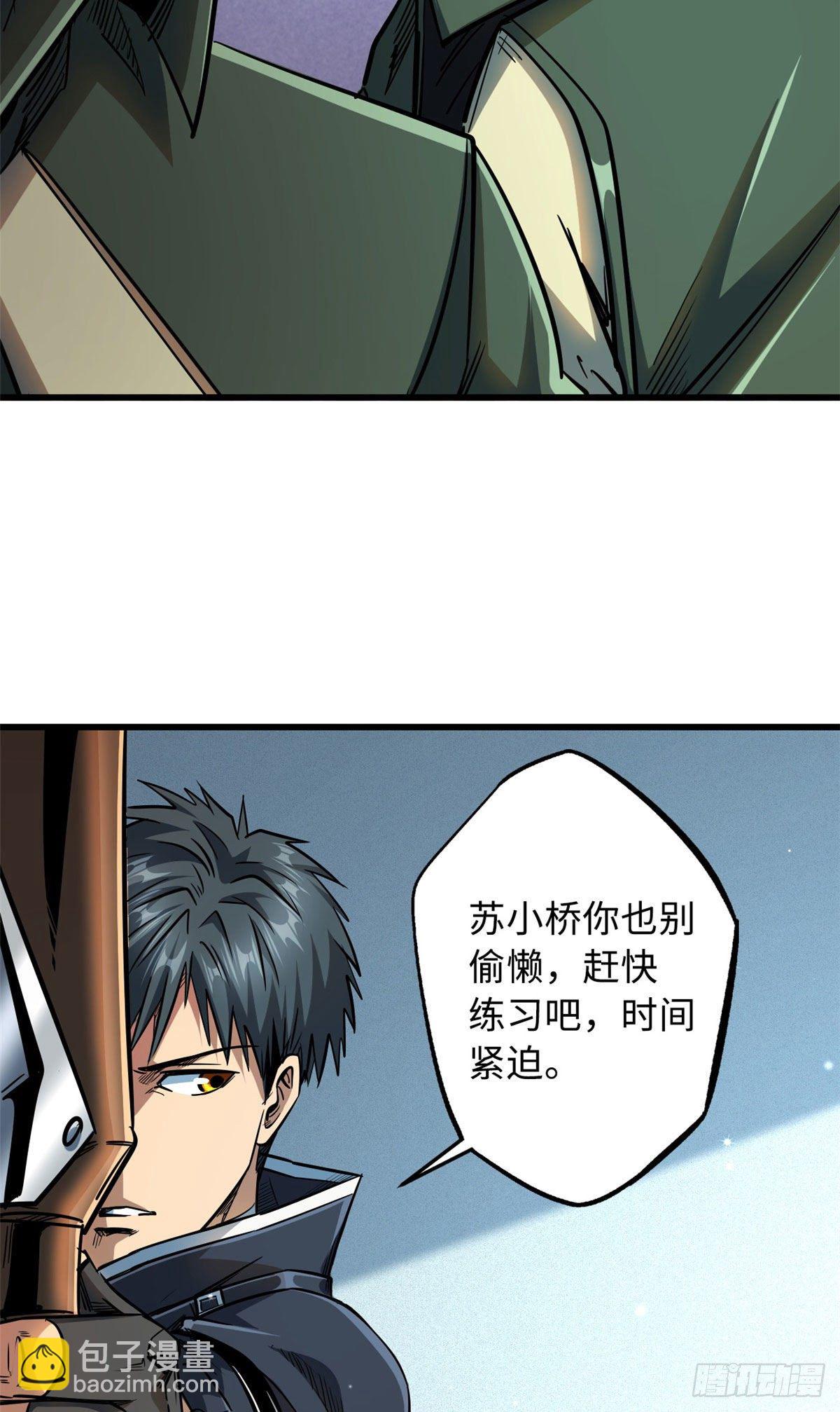 21 以箭服人-第21话