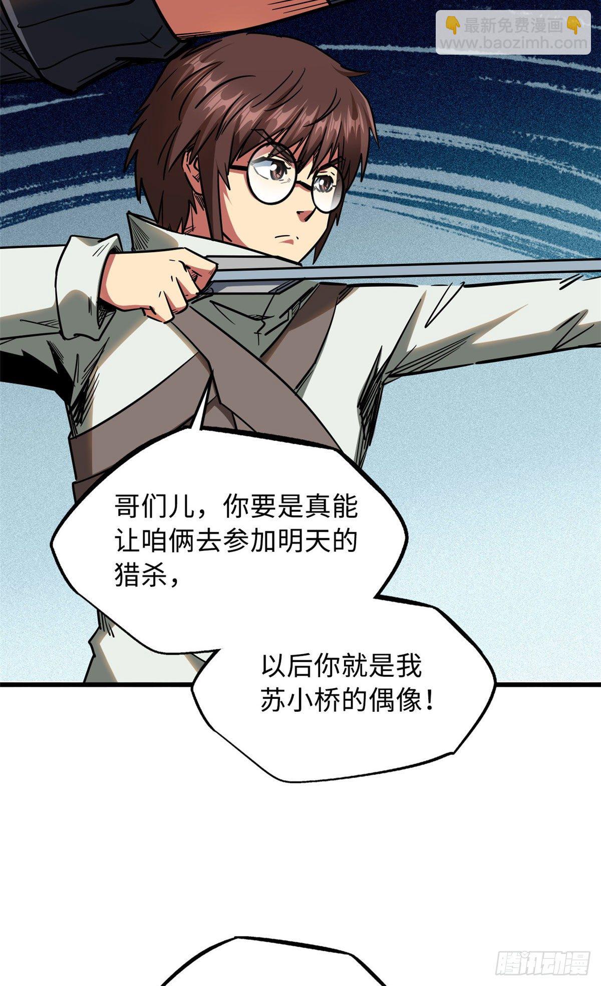 21 以箭服人-第21话