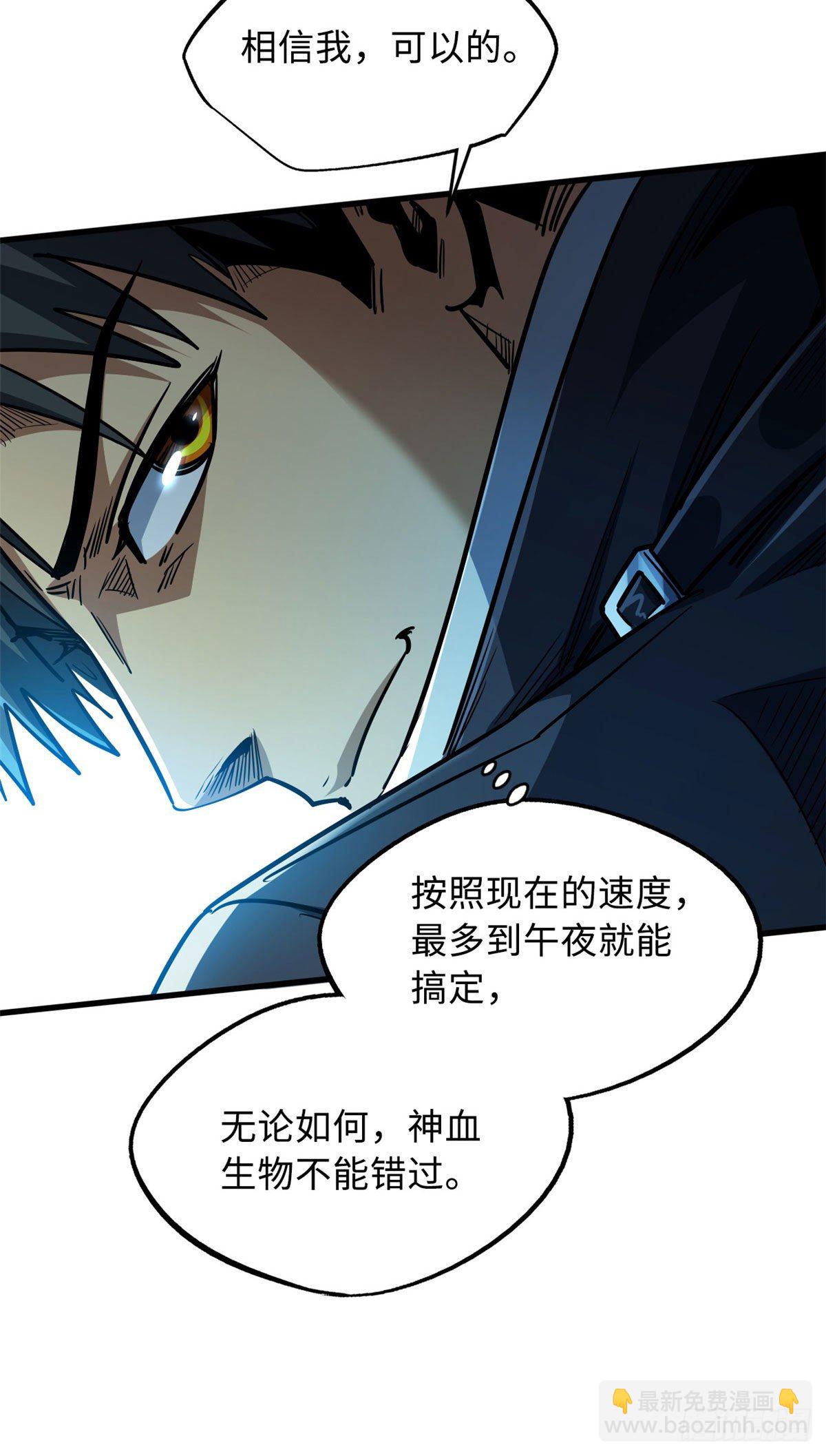 21 以箭服人-第21话