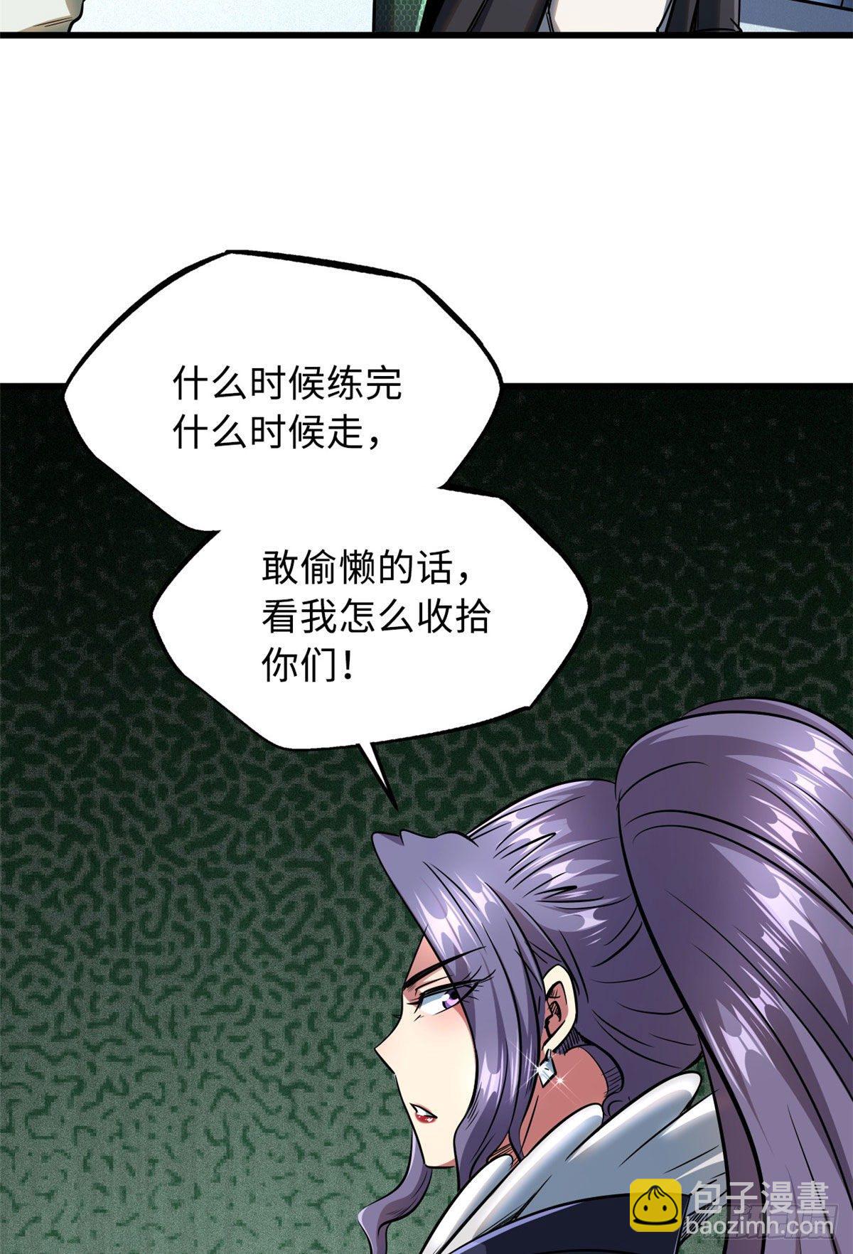 21 以箭服人-第21话