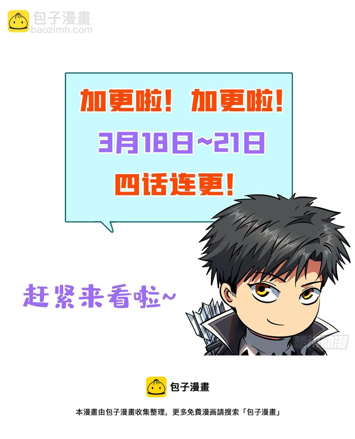21 以箭服人-第21话