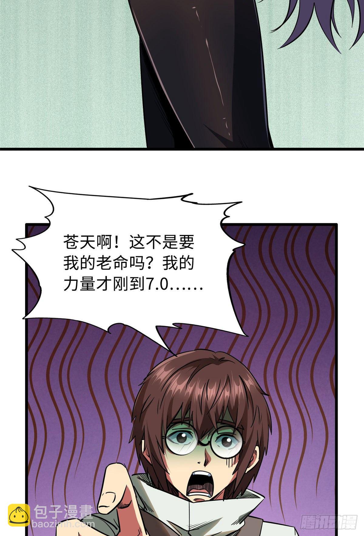 21 以箭服人-第21话