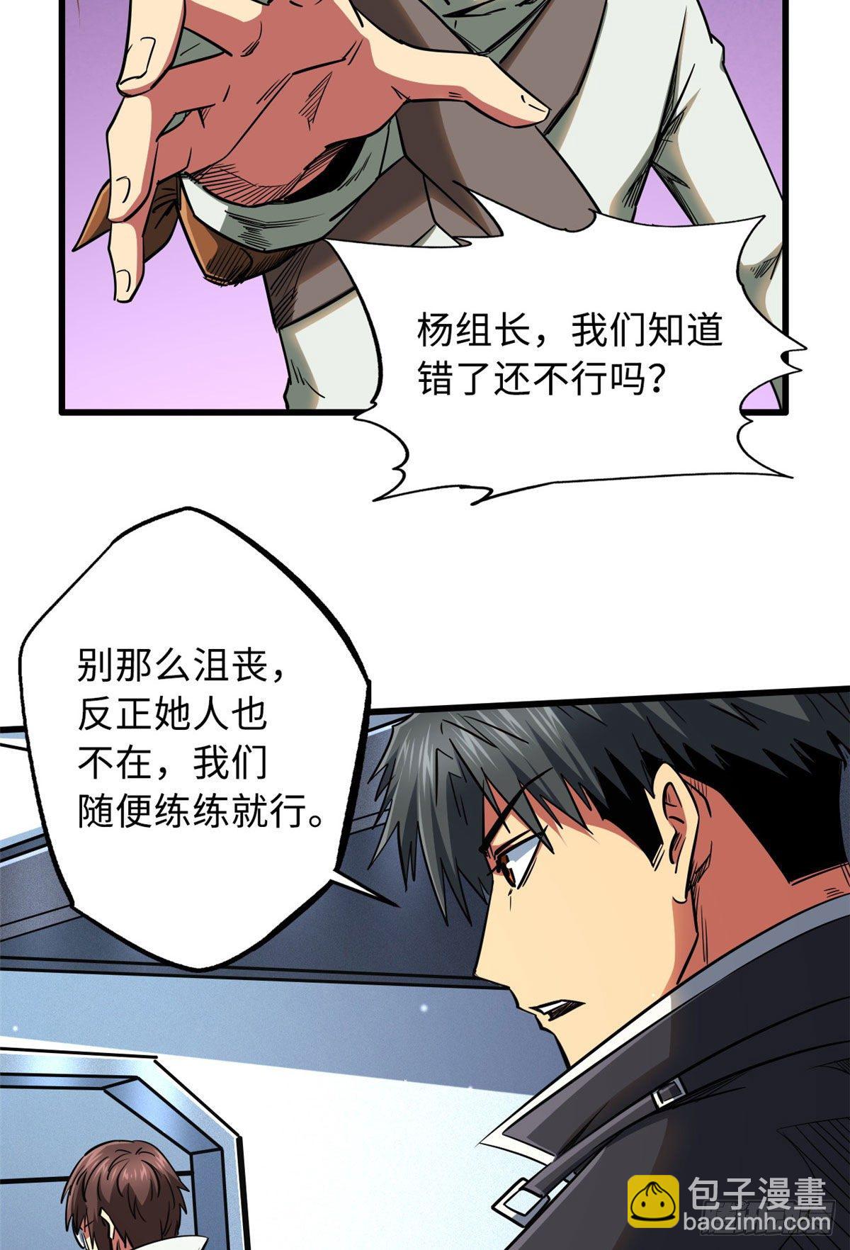 21 以箭服人-第21话