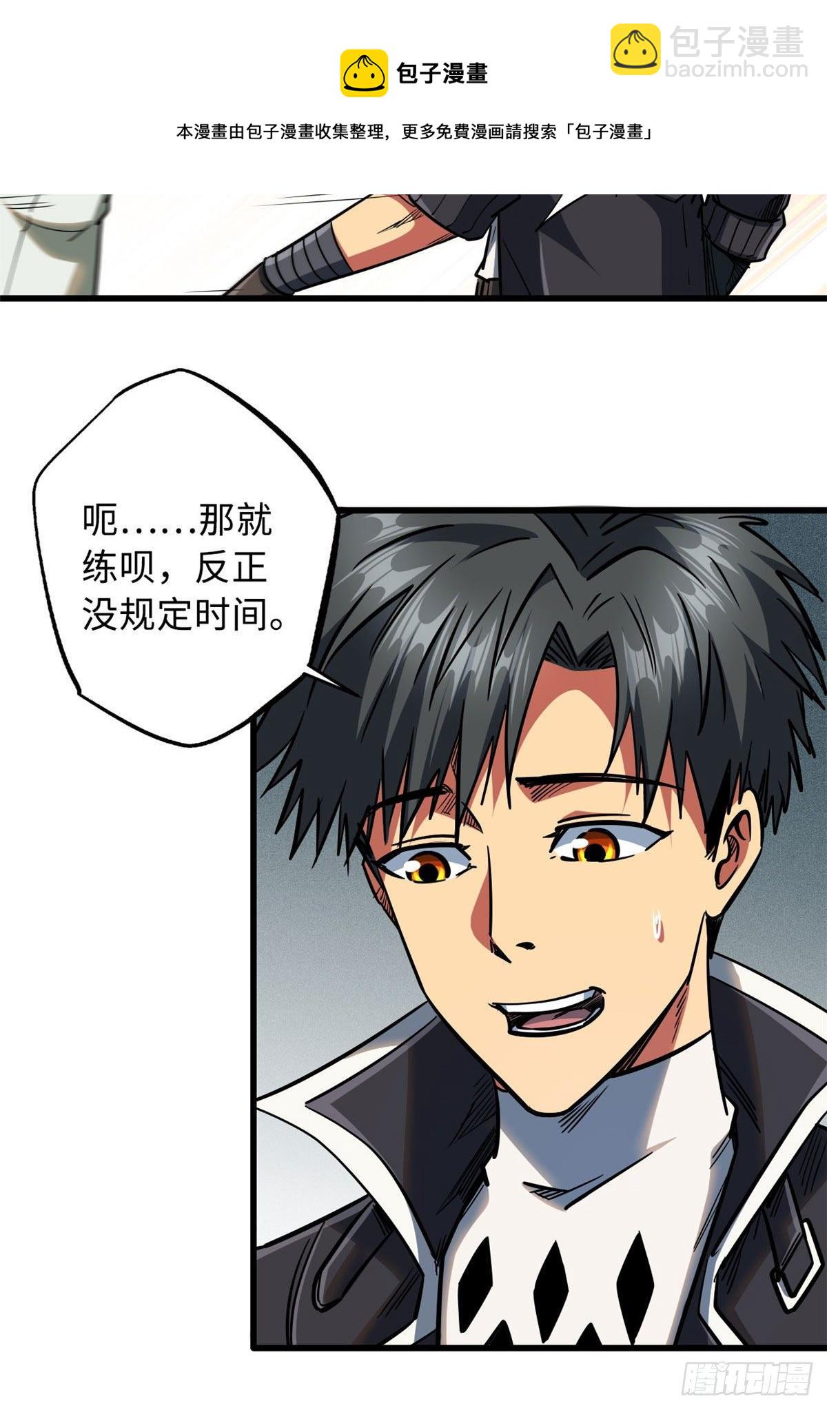 21 以箭服人-第21话