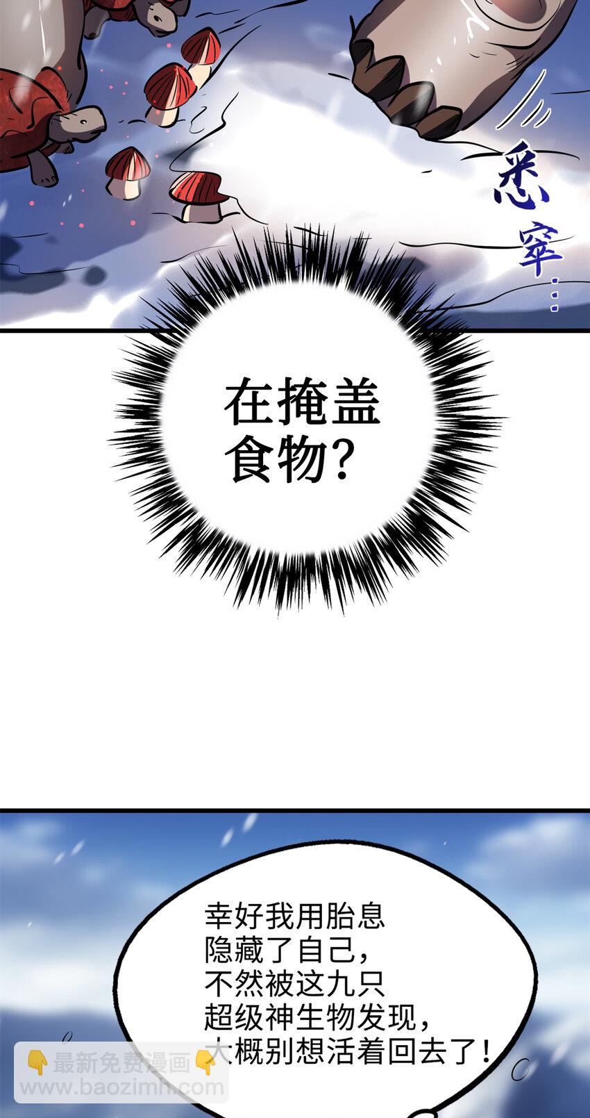 198 红色香菇-第199话