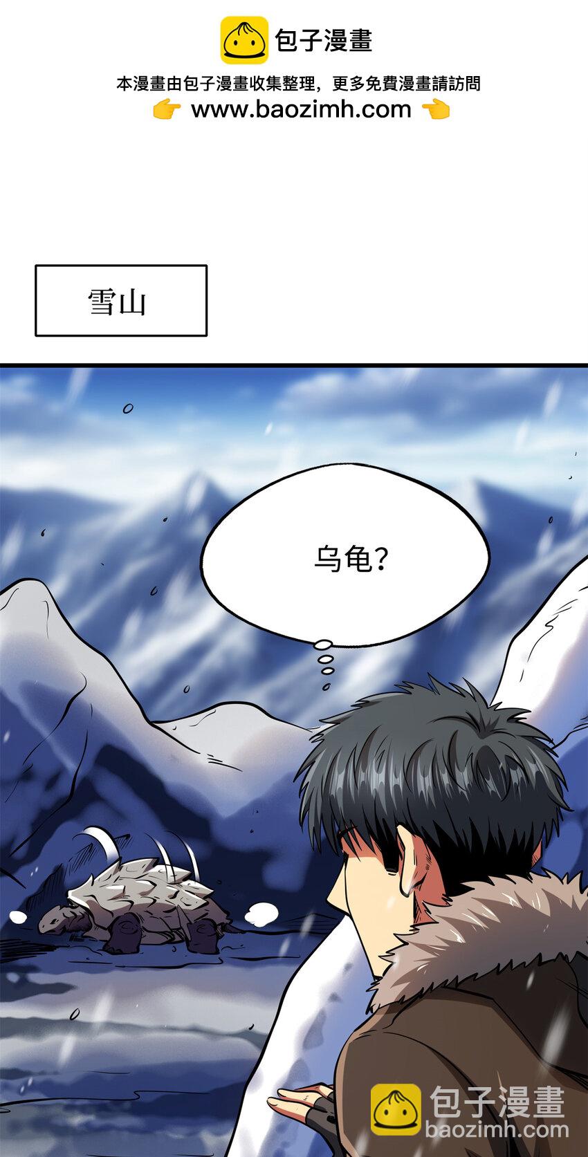 198 红色香菇-第199话
