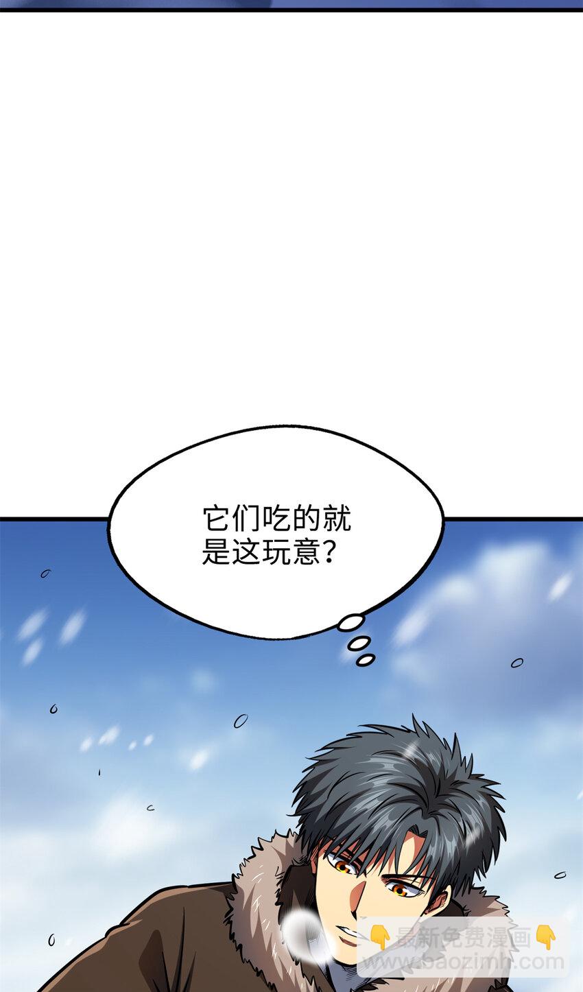 198 红色香菇-第199话