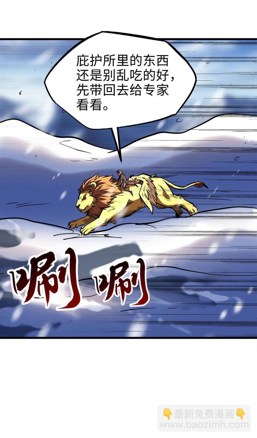 198 红色香菇-第199话