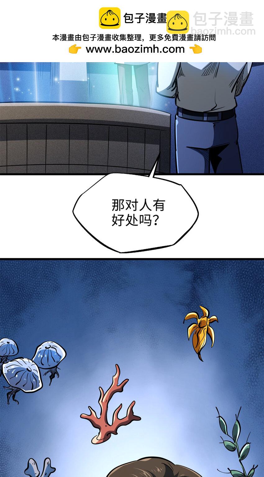 198 红色香菇-第199话