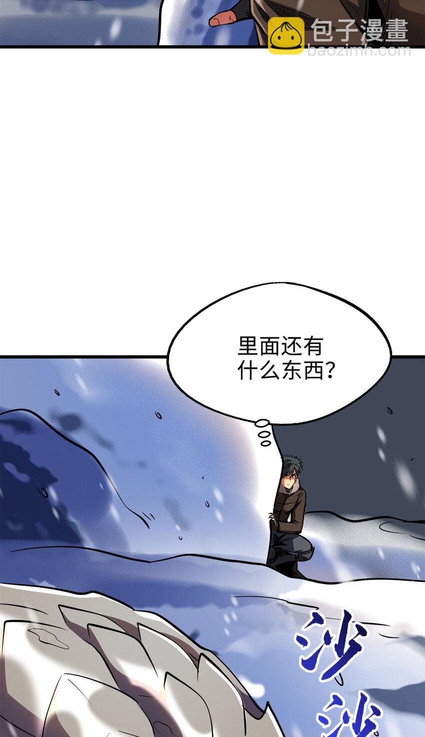 198 红色香菇-第199话