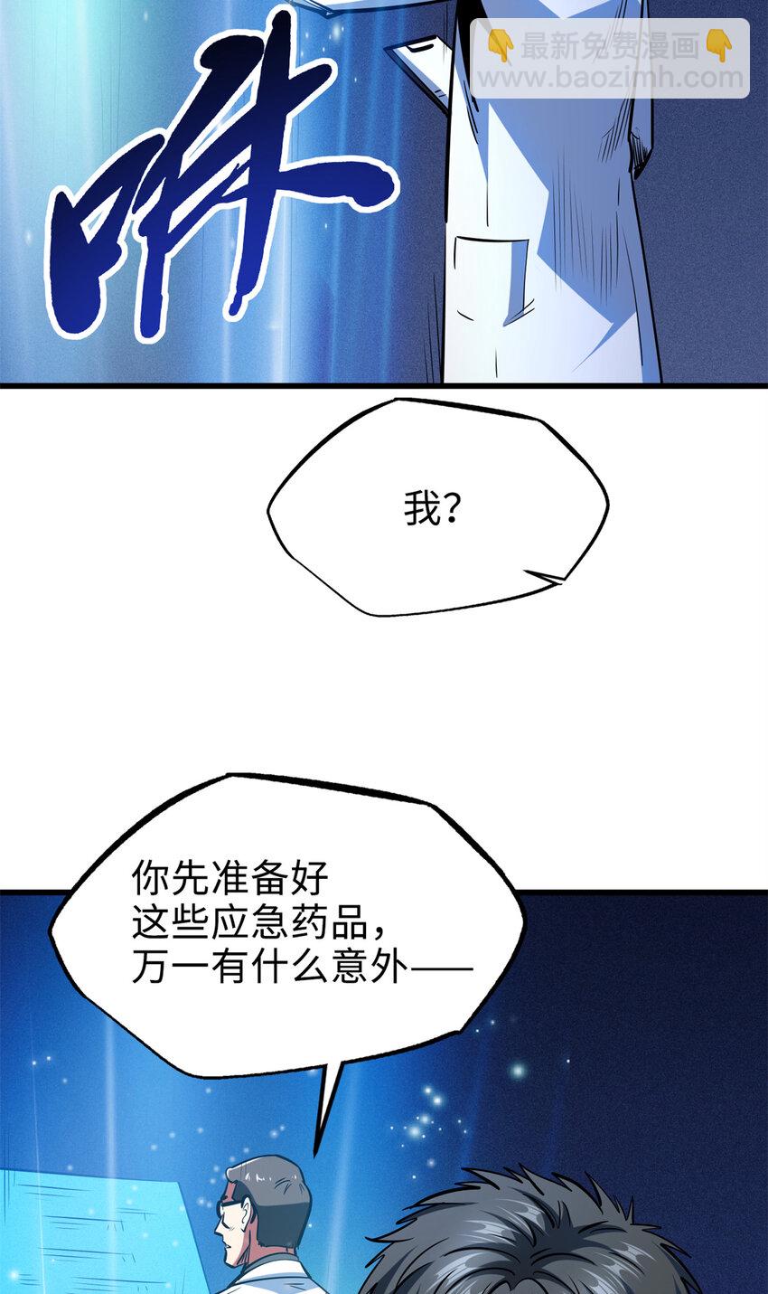 198 红色香菇-第199话