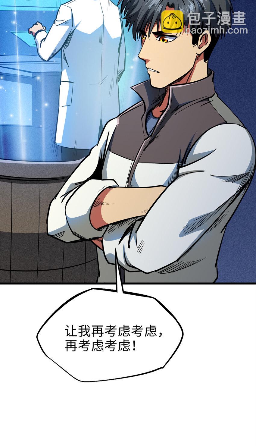 198 红色香菇-第199话