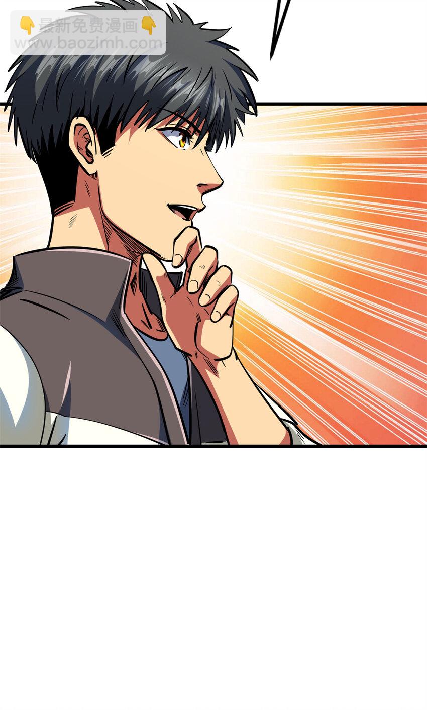 198 红色香菇-第199话