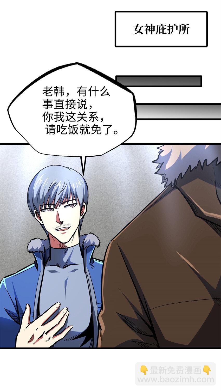 198 红色香菇-第199话