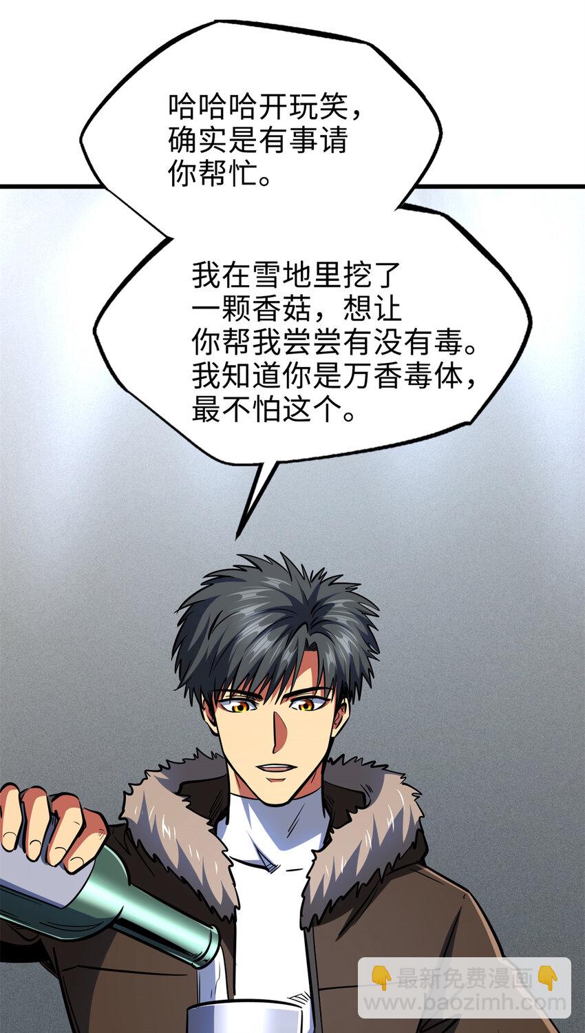 198 红色香菇-第199话