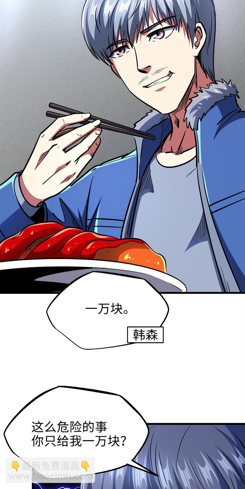 198 红色香菇-第199话