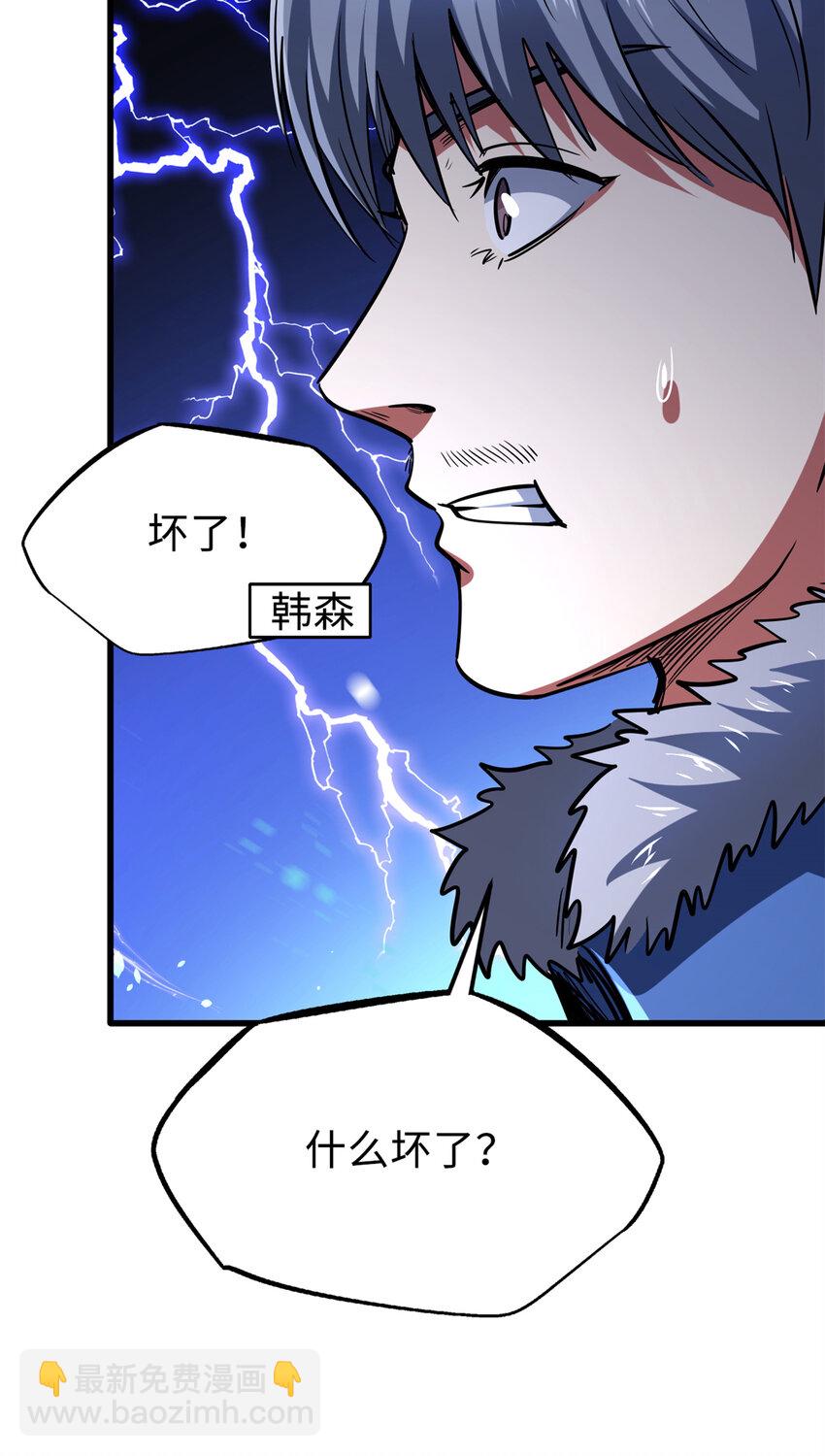 198 红色香菇-第199话