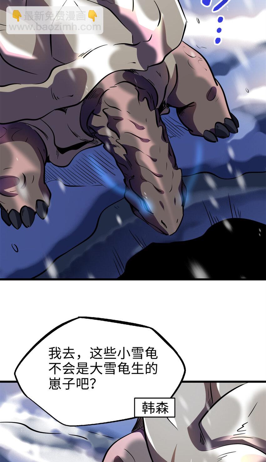 198 红色香菇-第199话