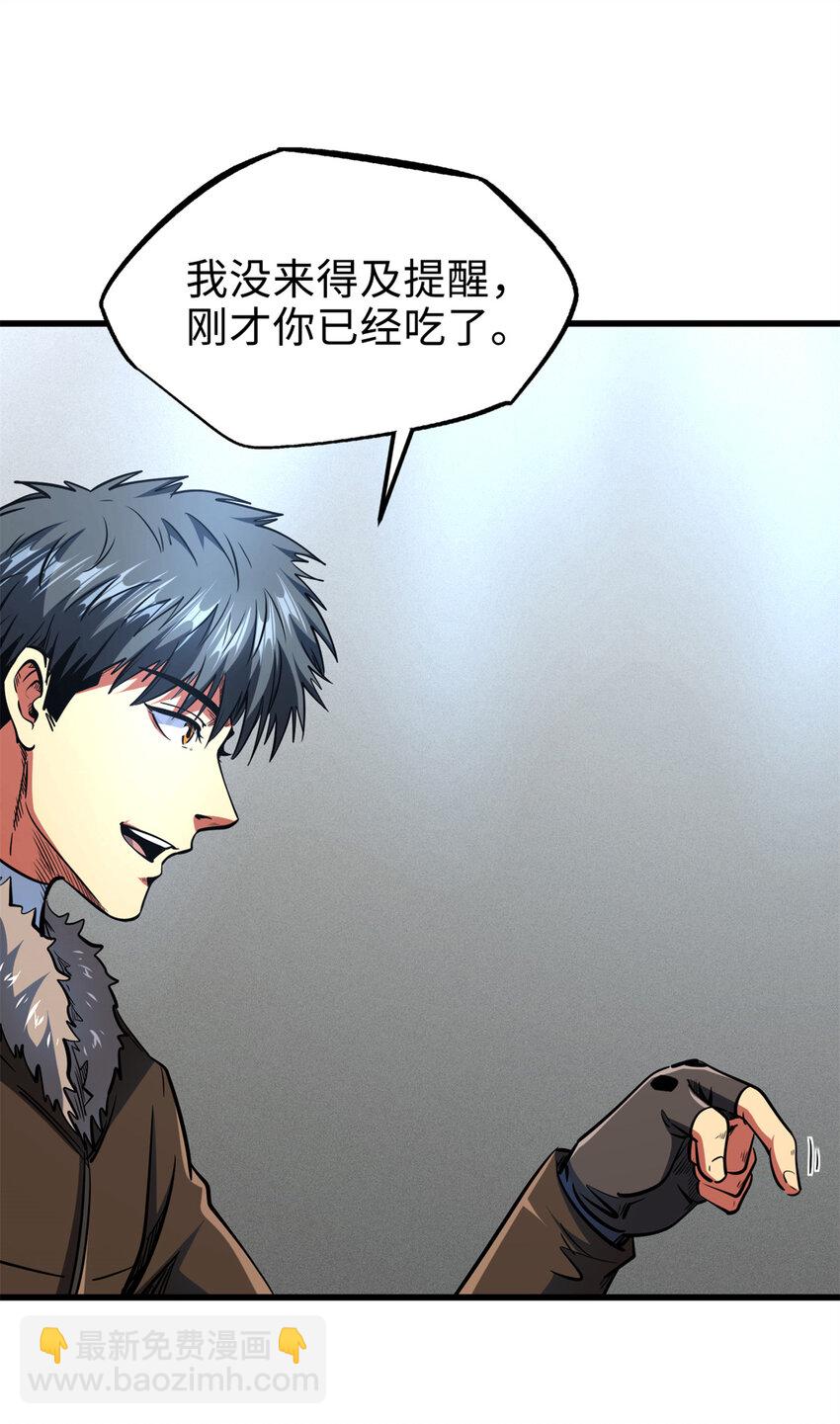 198 红色香菇-第199话