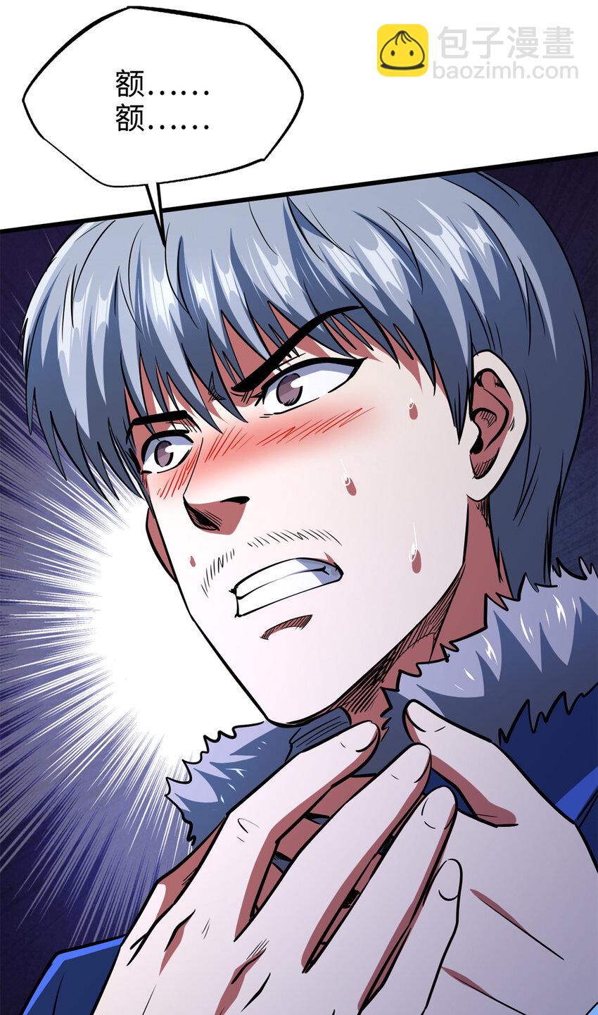198 红色香菇-第199话
