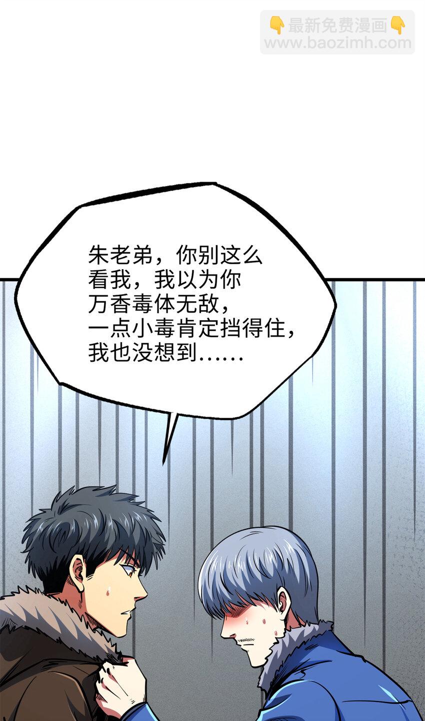 198 红色香菇-第199话