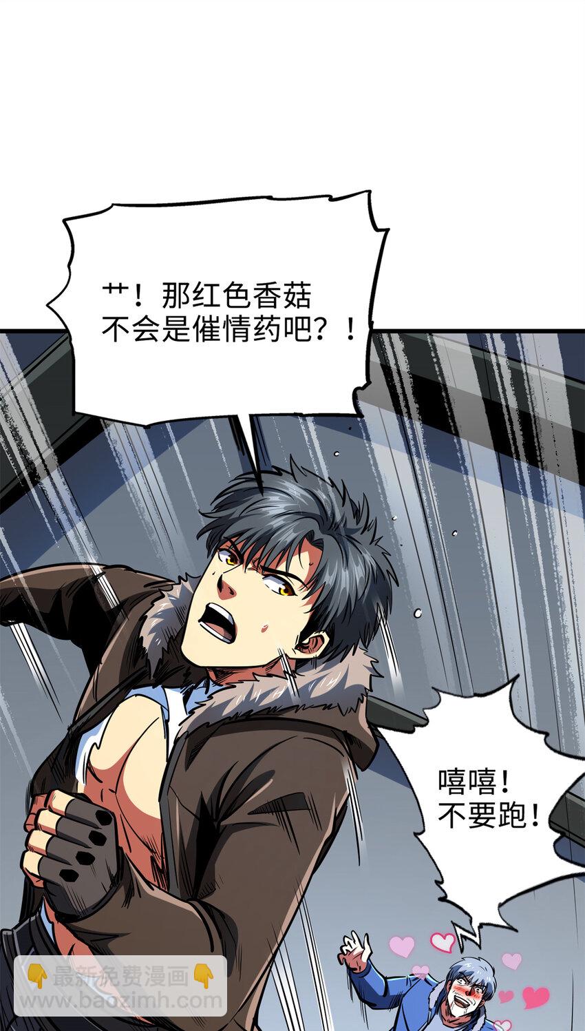 198 红色香菇-第199话