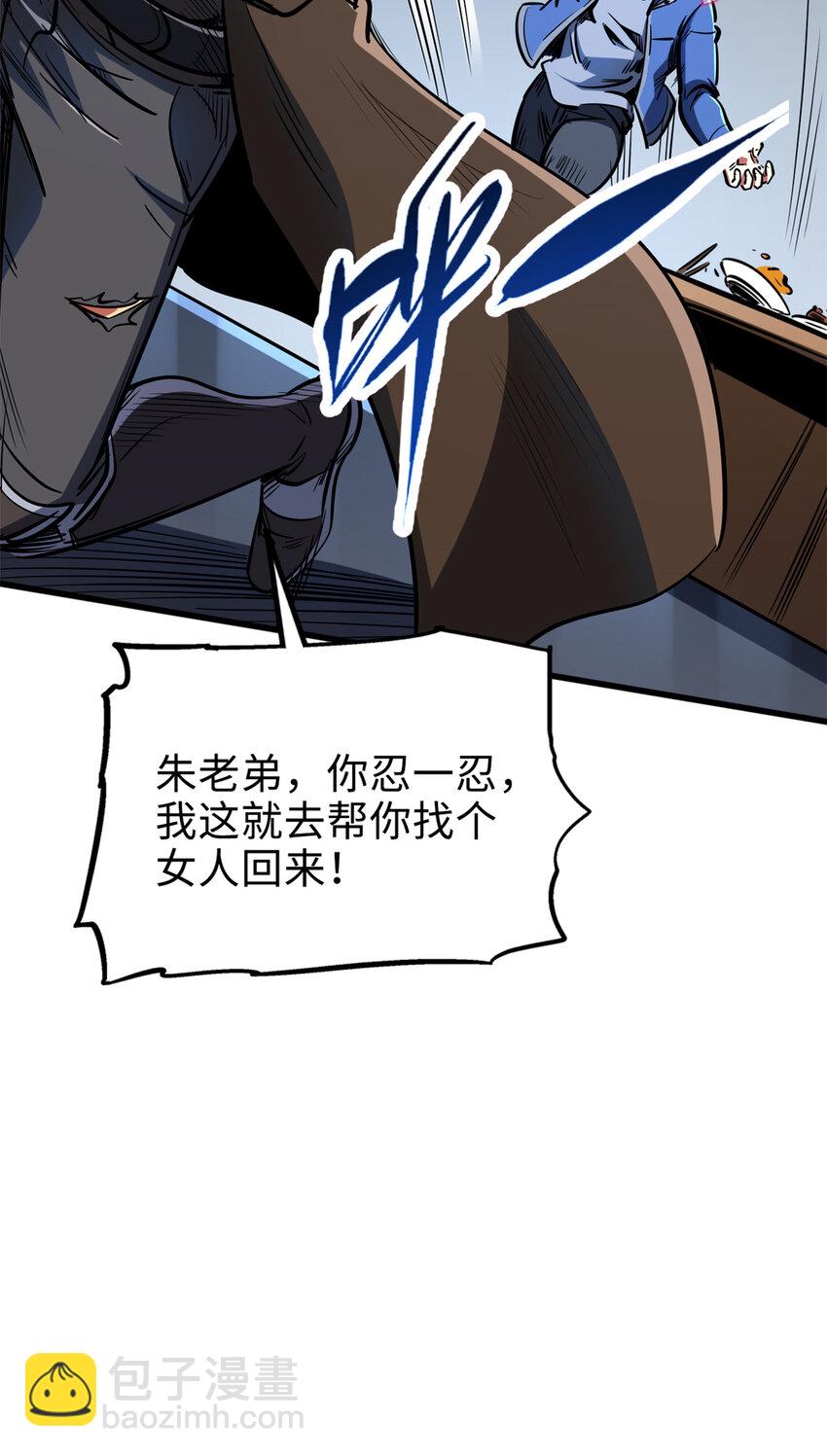 198 红色香菇-第199话