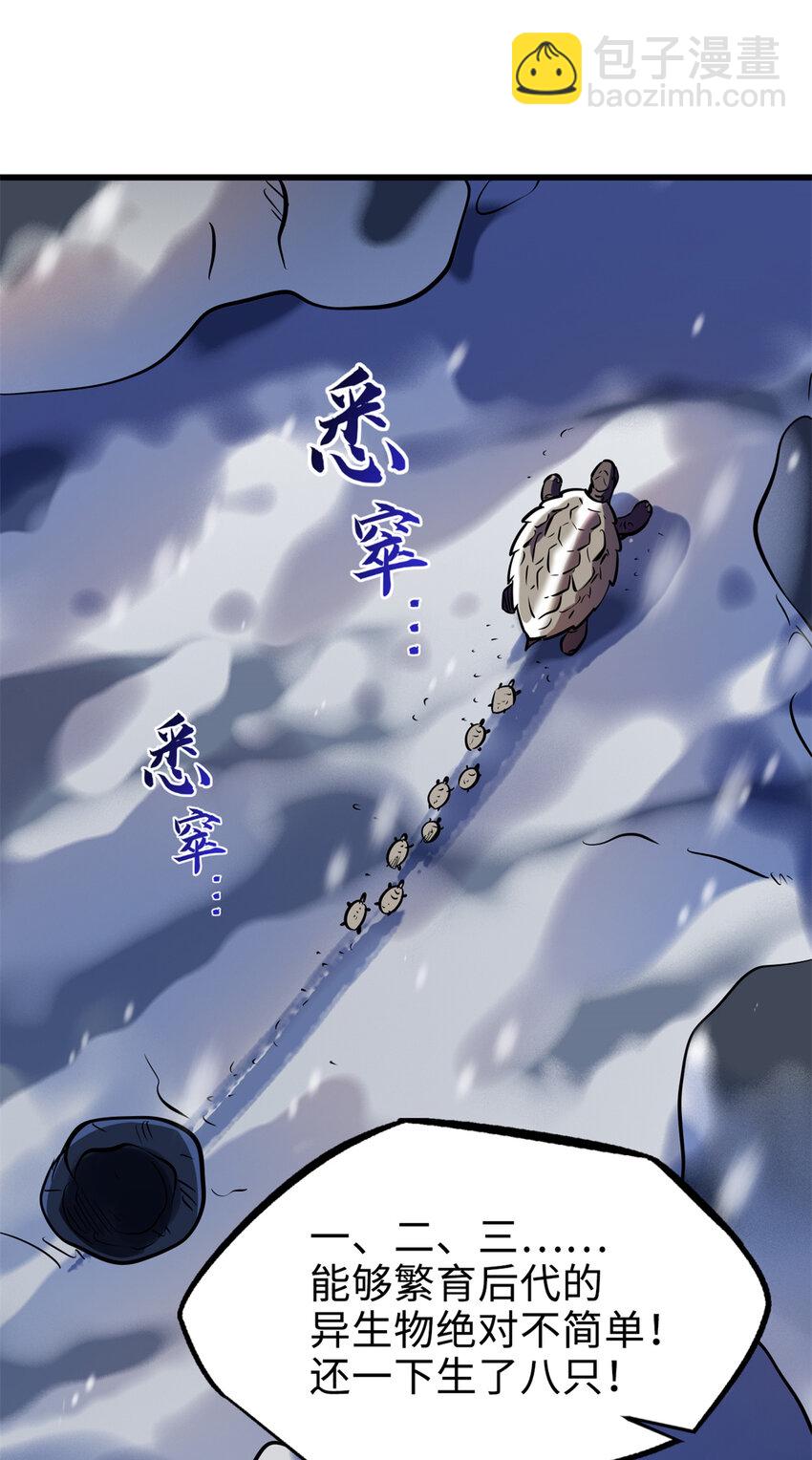 198 红色香菇-第199话