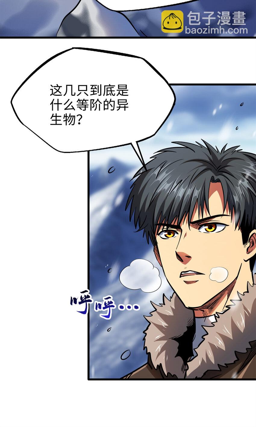 198 红色香菇-第199话