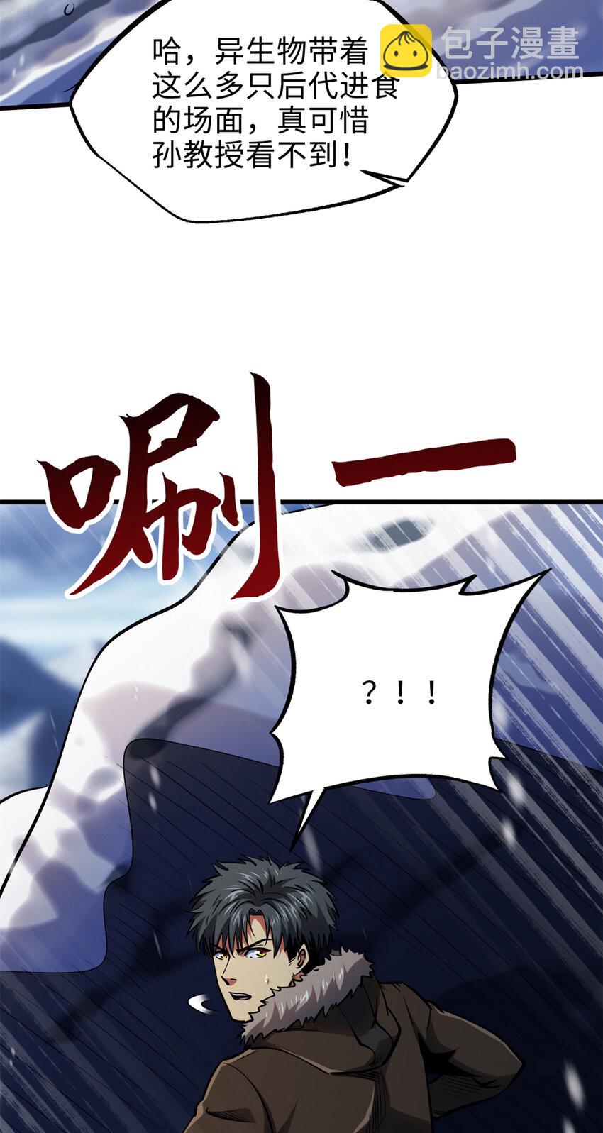 198 红色香菇-第199话