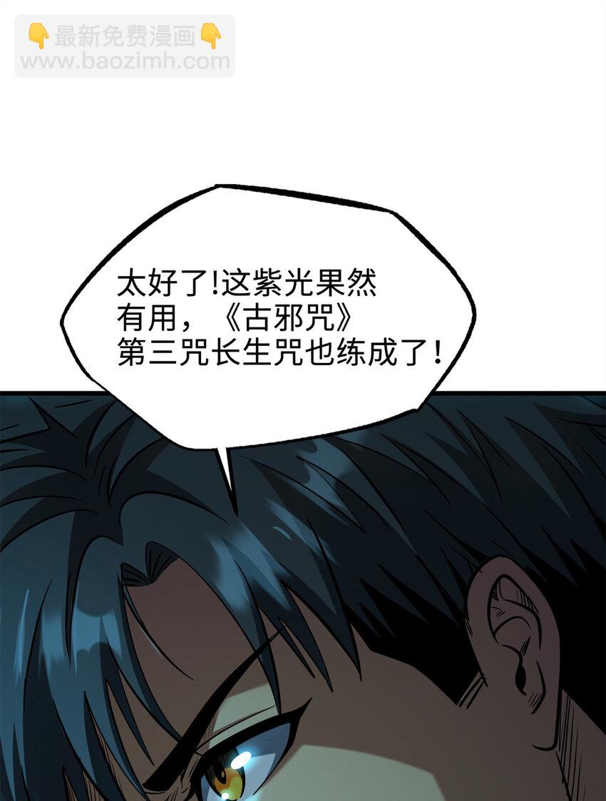 200 碾压的实力(1/2)-第201话