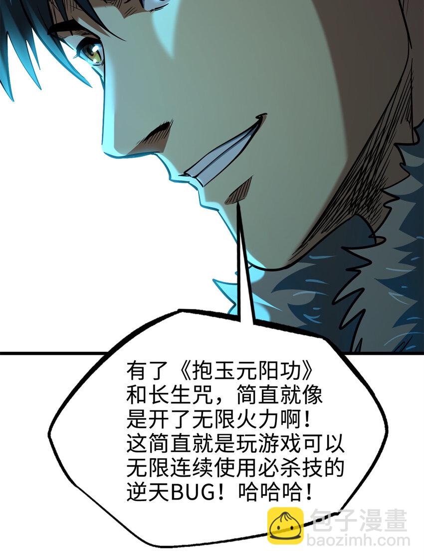 200 碾压的实力(1/2)-第201话