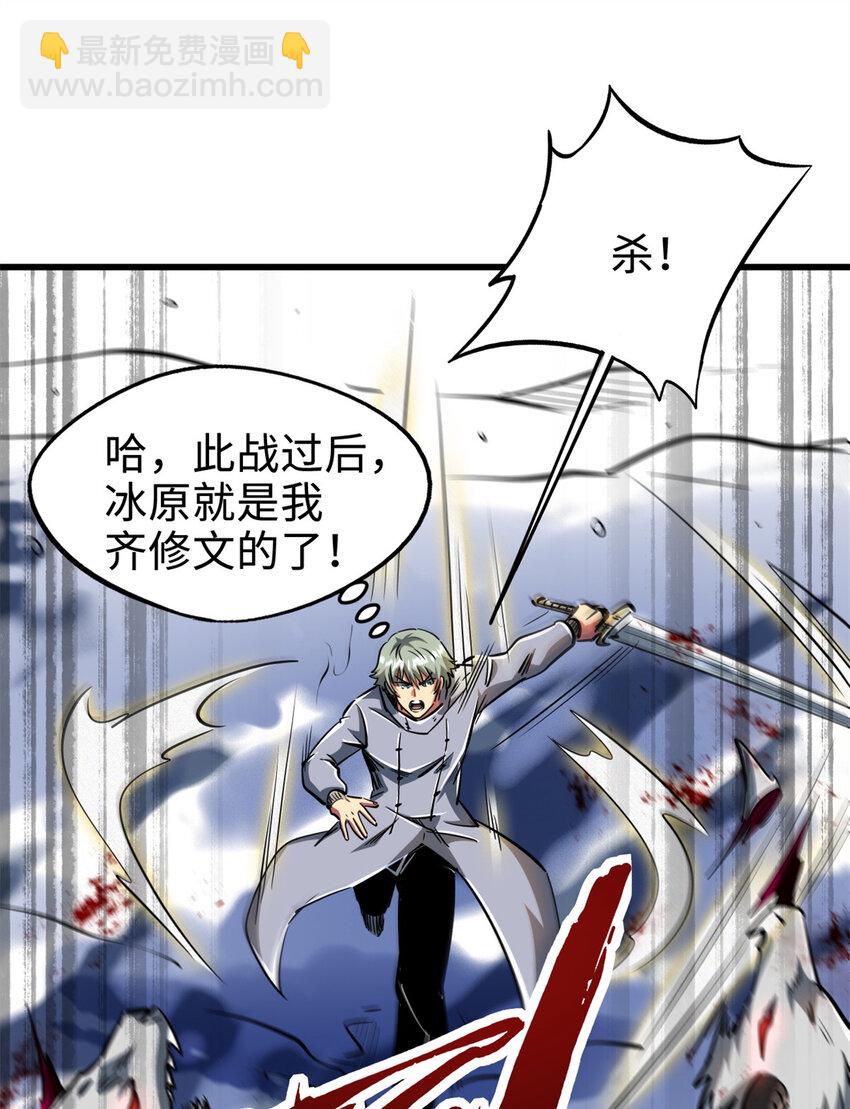 200 碾压的实力(1/2)-第201话