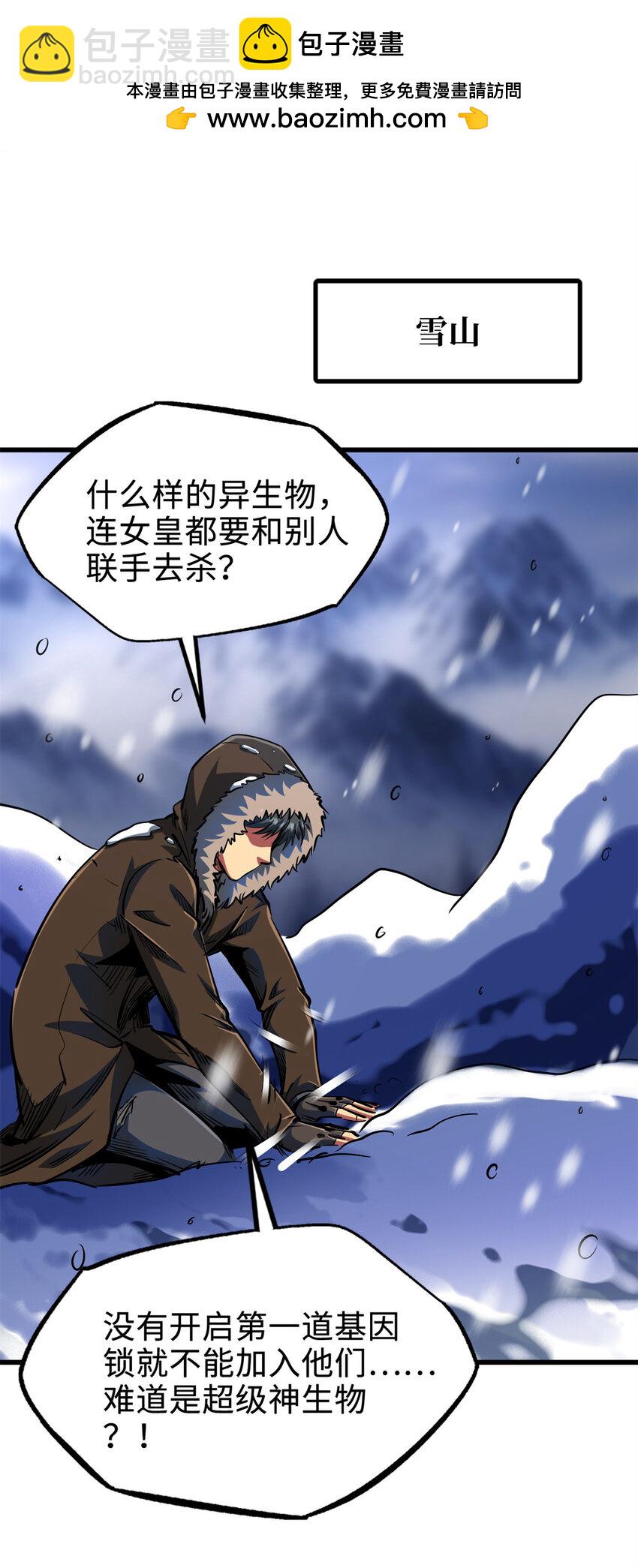 200 碾压的实力(1/2)-第201话