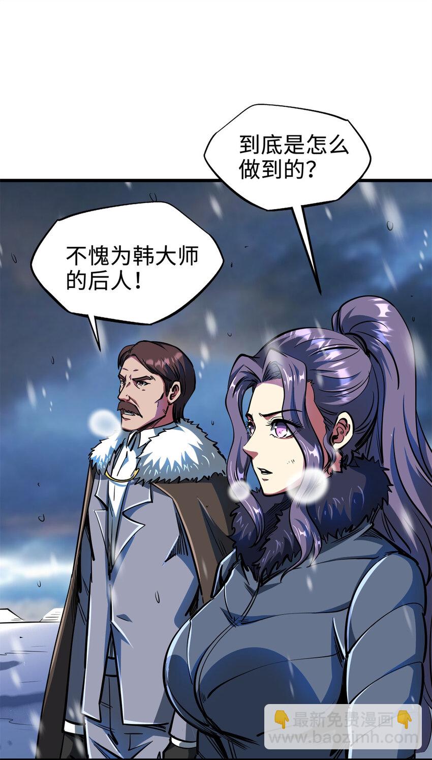 200 碾压的实力(1/2)-第201话