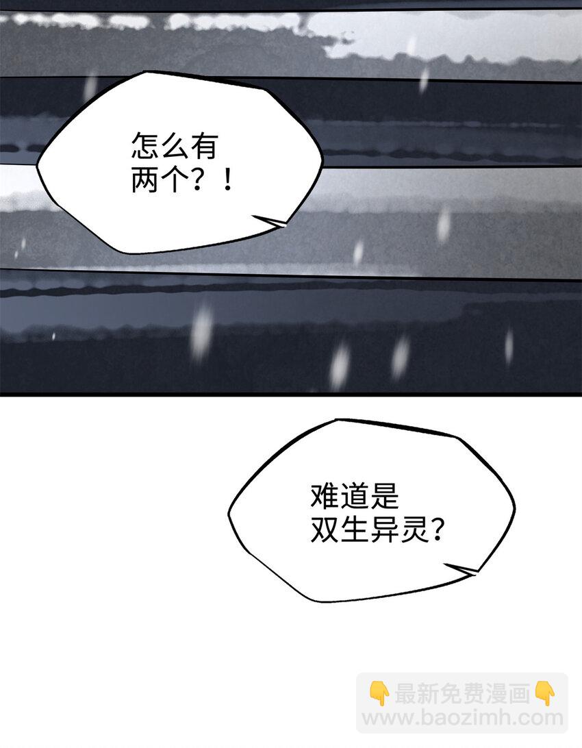 200 碾压的实力(1/2)-第201话