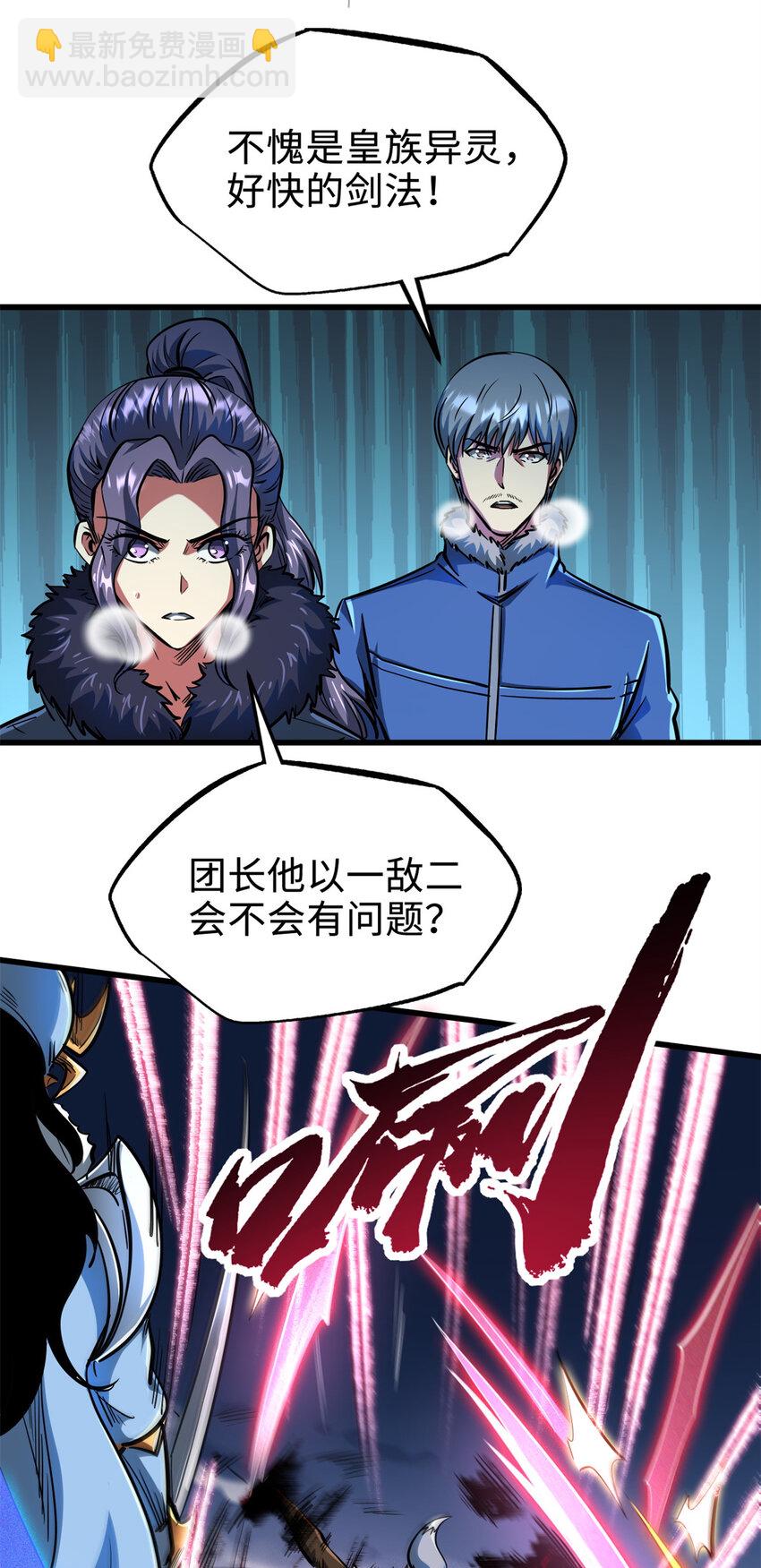 200 碾压的实力(1/2)-第201话