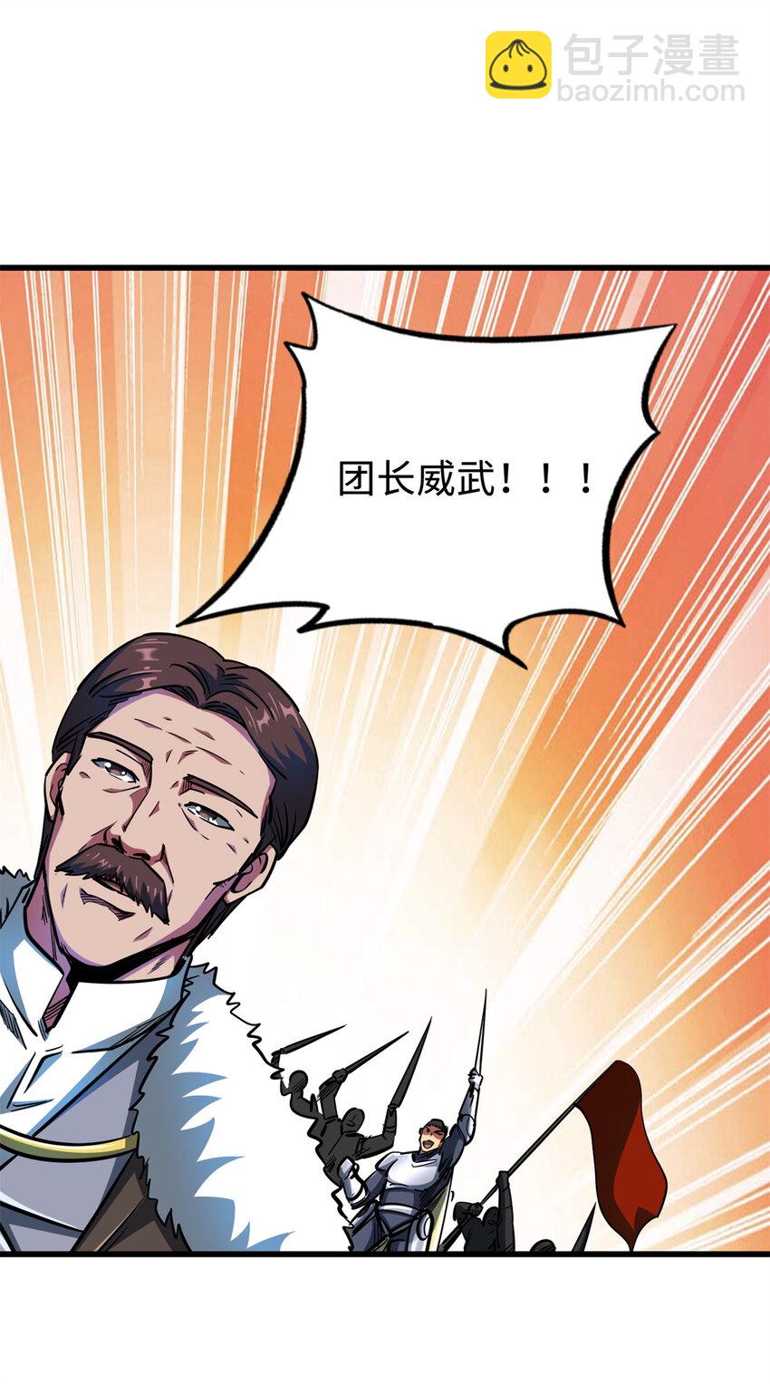 200 碾压的实力(1/2)-第201话